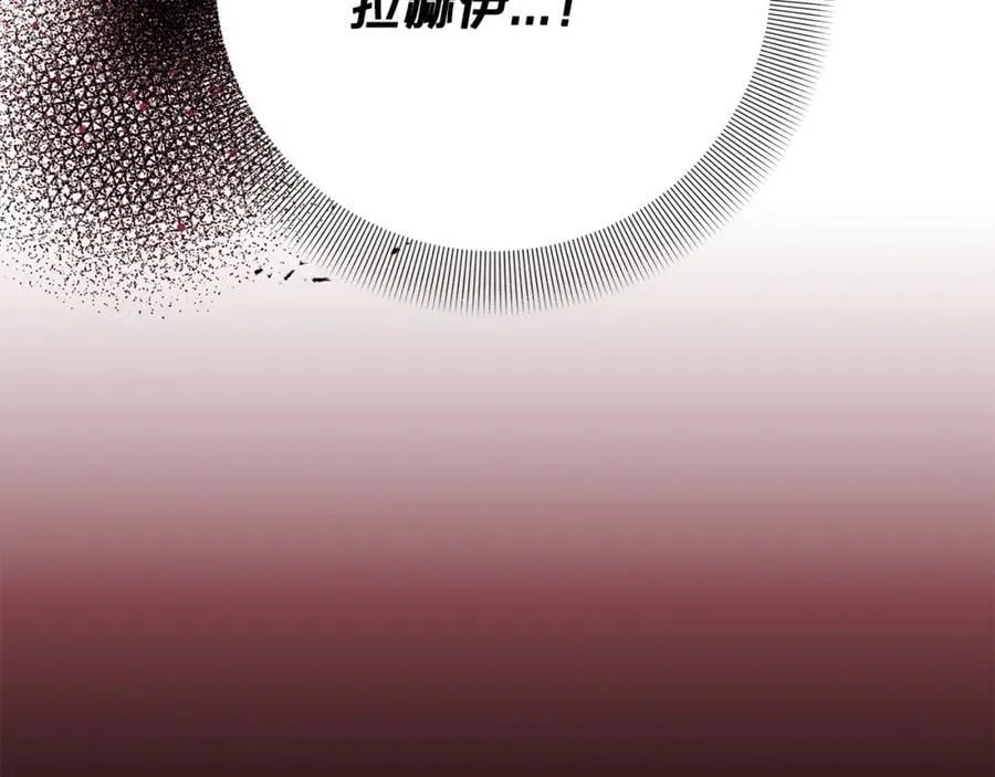 第133话 祝福 第114页
