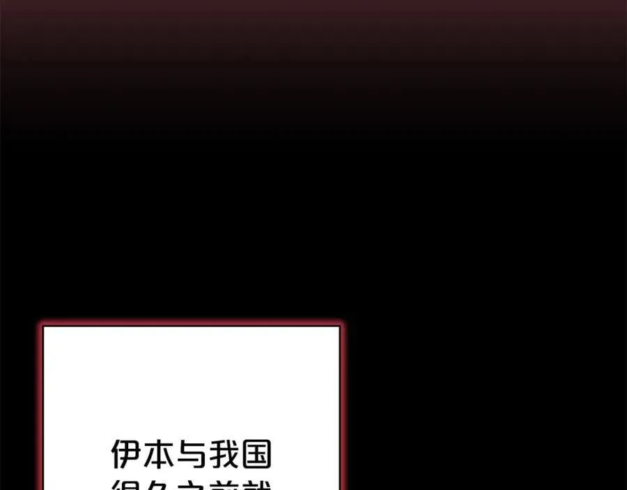 第133话 祝福 第115页