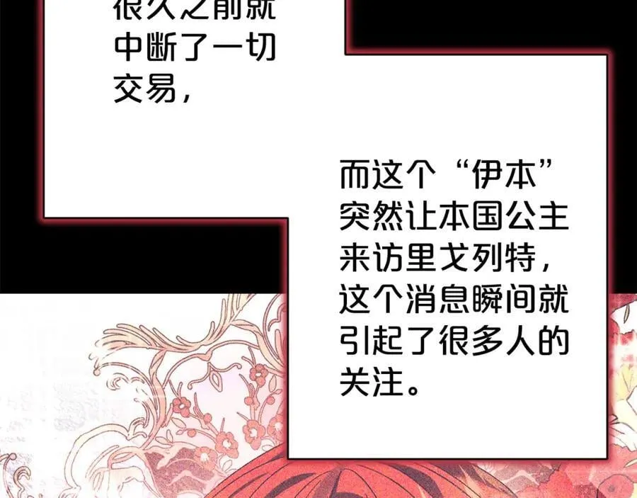 第133话 祝福 第116页