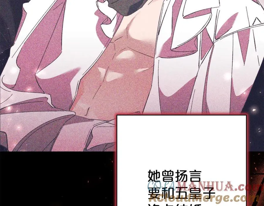 第133话 祝福 第121页