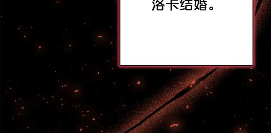 第133话 祝福 第122页