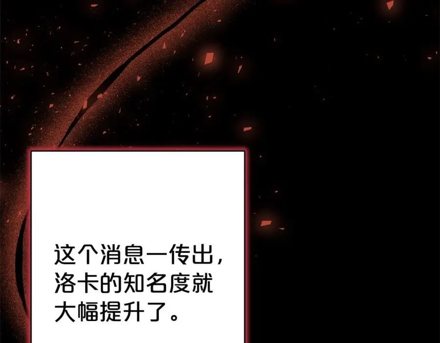 第133话 祝福 第123页