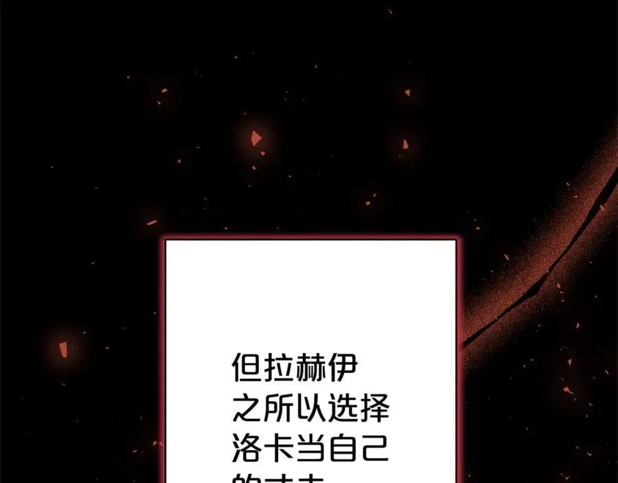 第133话 祝福 第126页