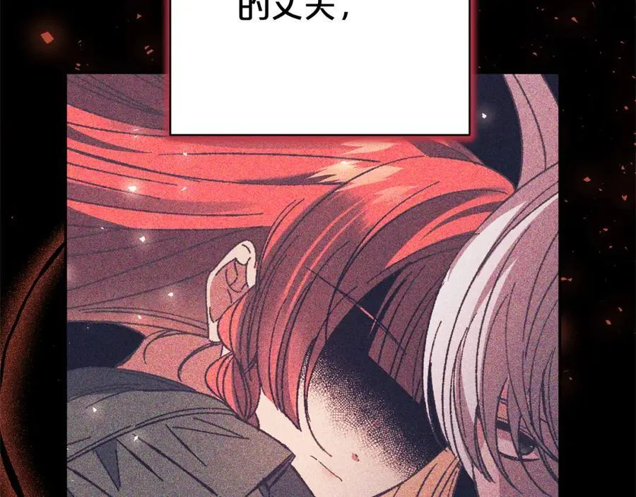 第133话 祝福 第127页