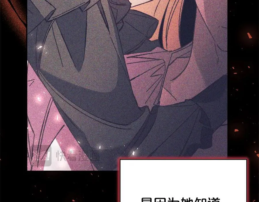 第133话 祝福 第128页