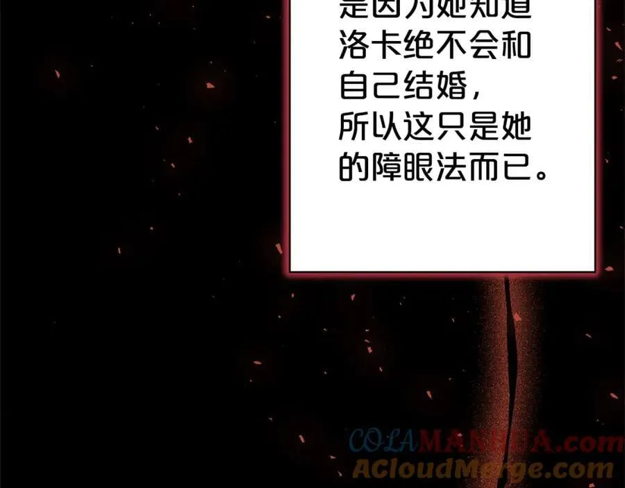 第133话 祝福 第129页
