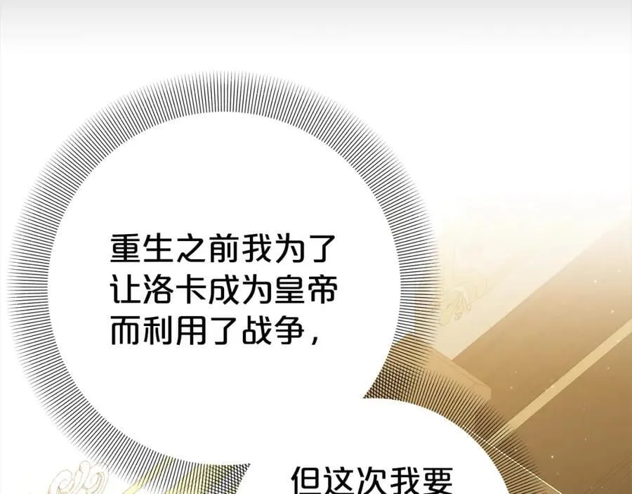 第133话 祝福 第135页