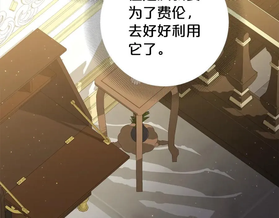 第133话 祝福 第136页