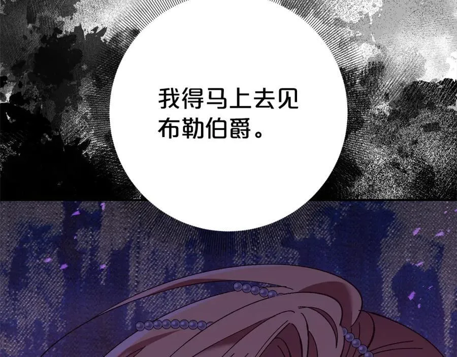 第133话 祝福 第138页