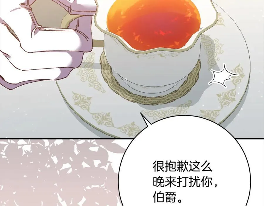 第133话 祝福 第143页