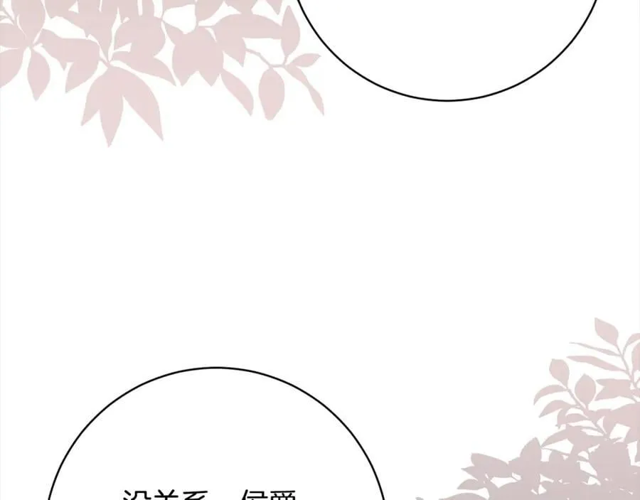 第133话 祝福 第144页
