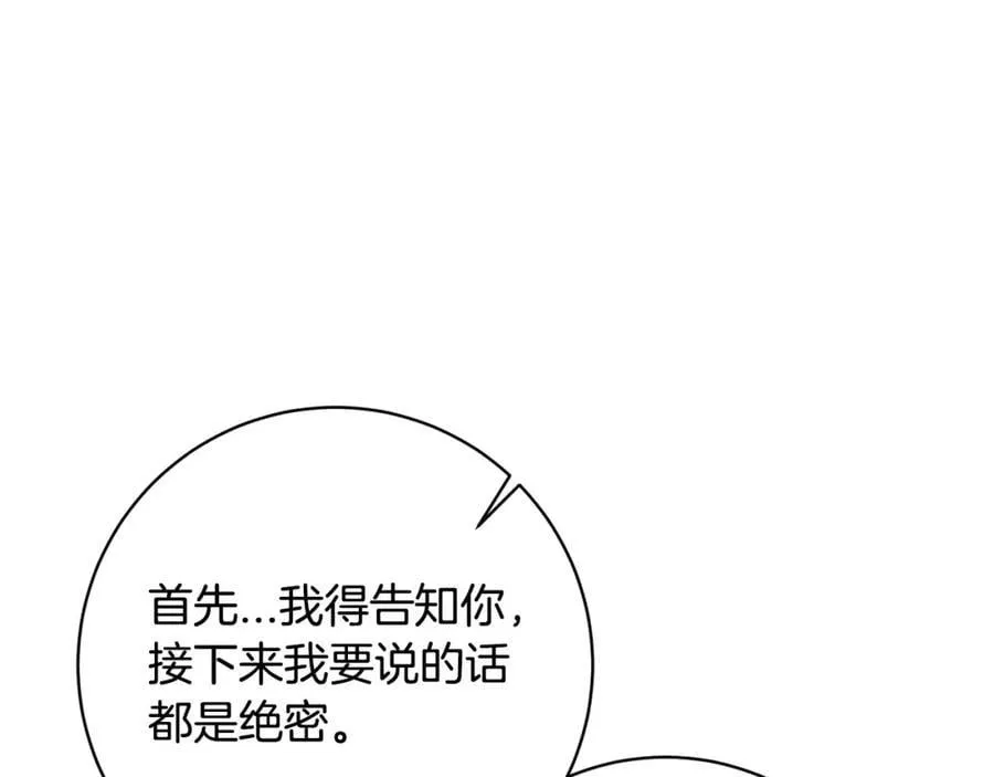 第133话 祝福 第148页