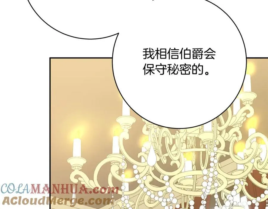 第133话 祝福 第149页