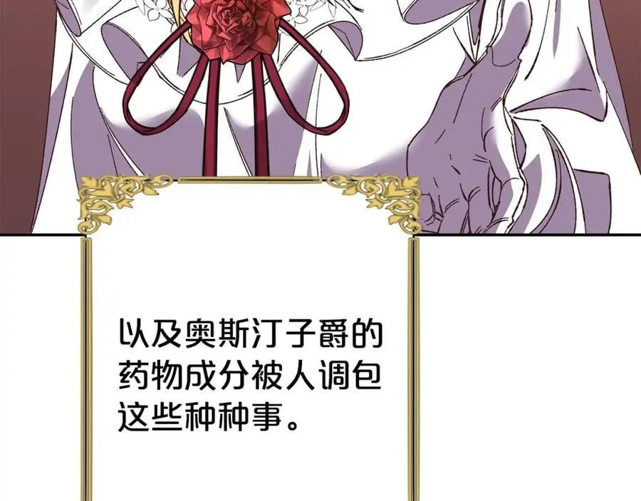 第133话 祝福 第154页