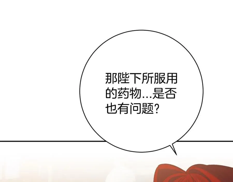 第133话 祝福 第156页