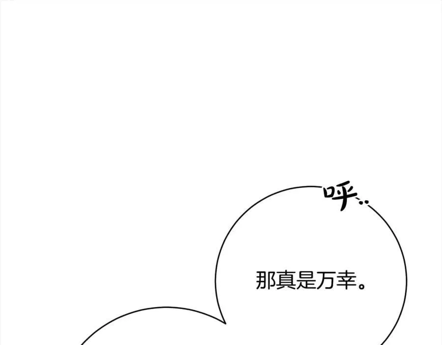 第133话 祝福 第160页