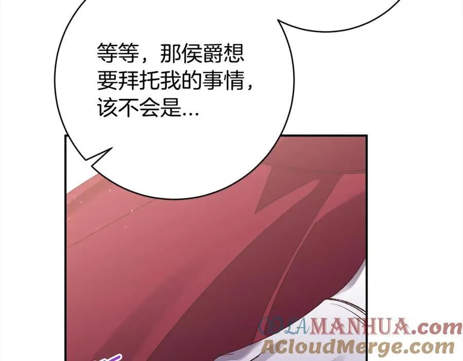 第133话 祝福 第161页