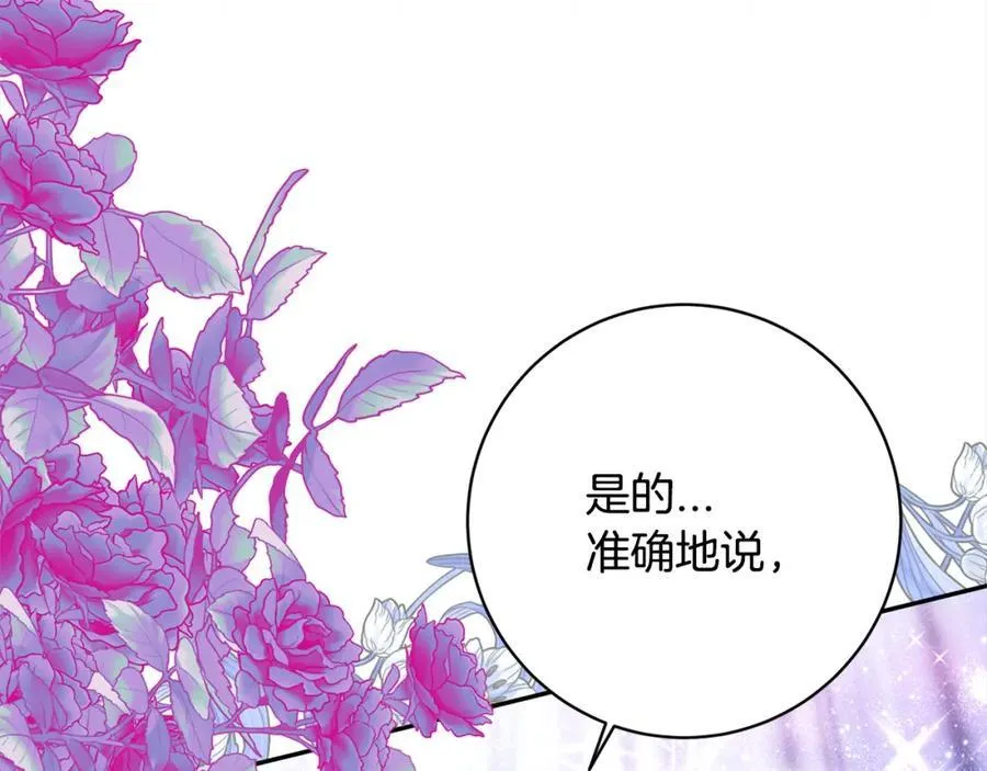第133话 祝福 第163页