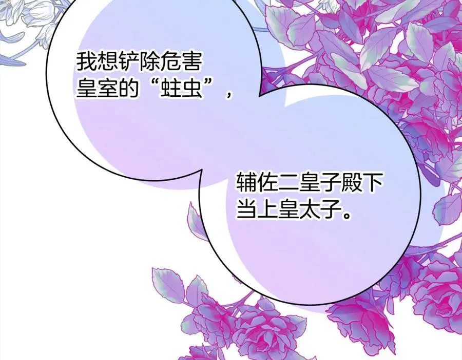 第133话 祝福 第166页