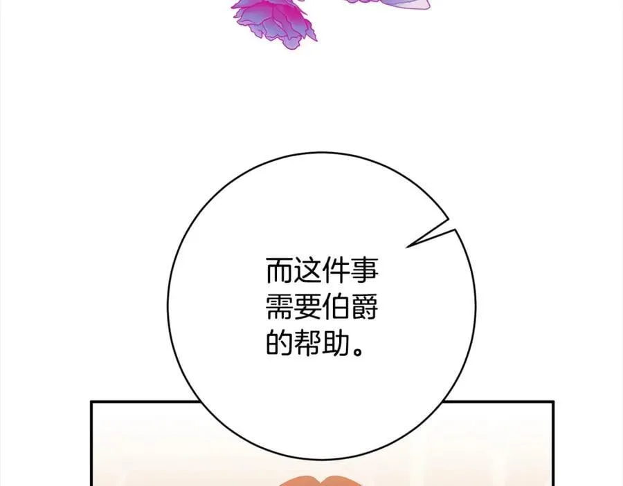 第133话 祝福 第167页