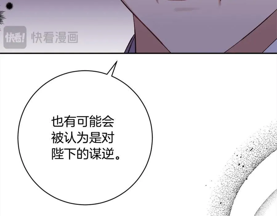 第133话 祝福 第172页