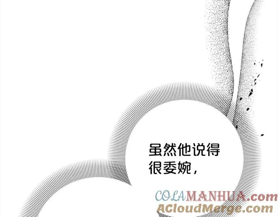 第133话 祝福 第173页