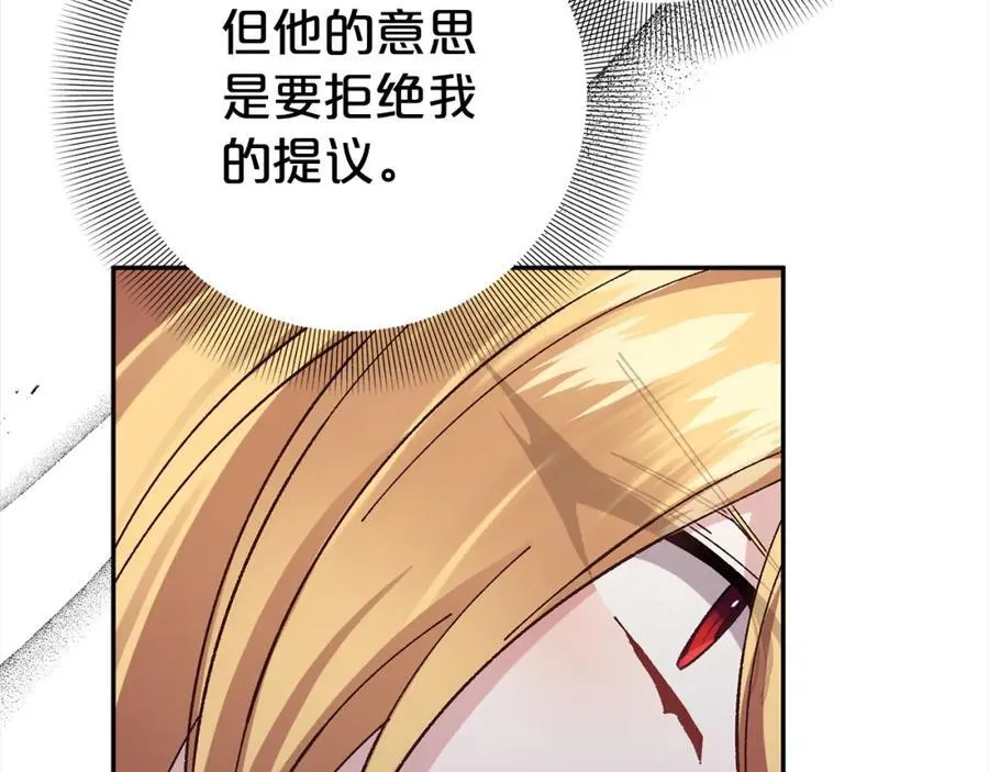 第133话 祝福 第174页