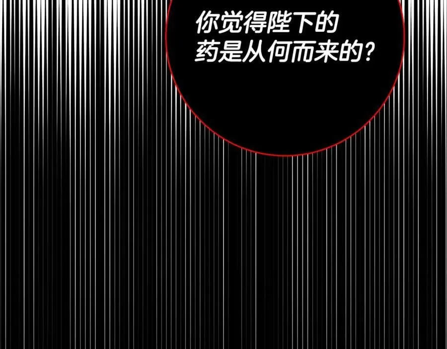 第133话 祝福 第178页