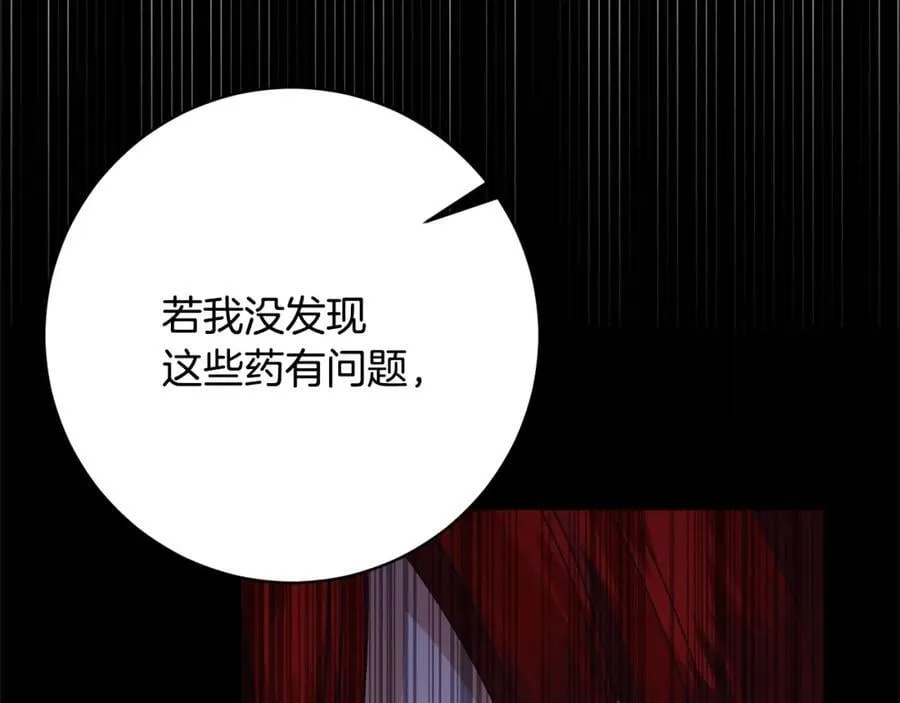 第133话 祝福 第179页