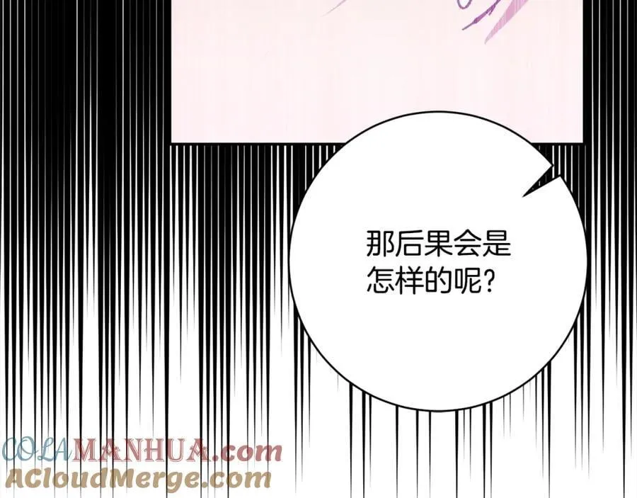 第133话 祝福 第181页