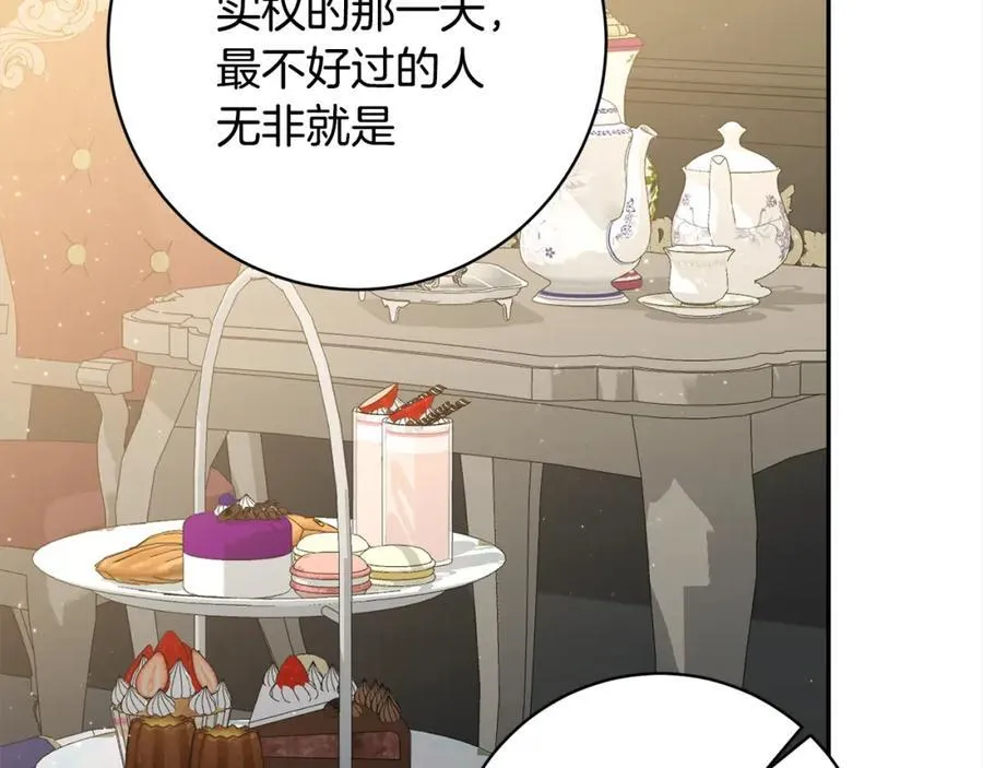 第133话 祝福 第184页