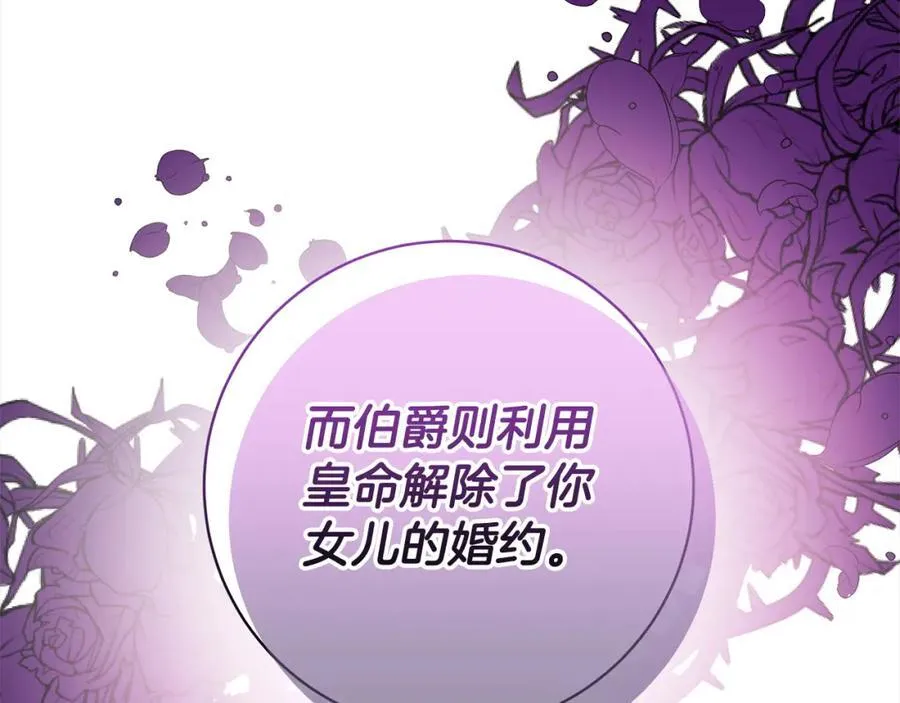第133话 祝福 第191页