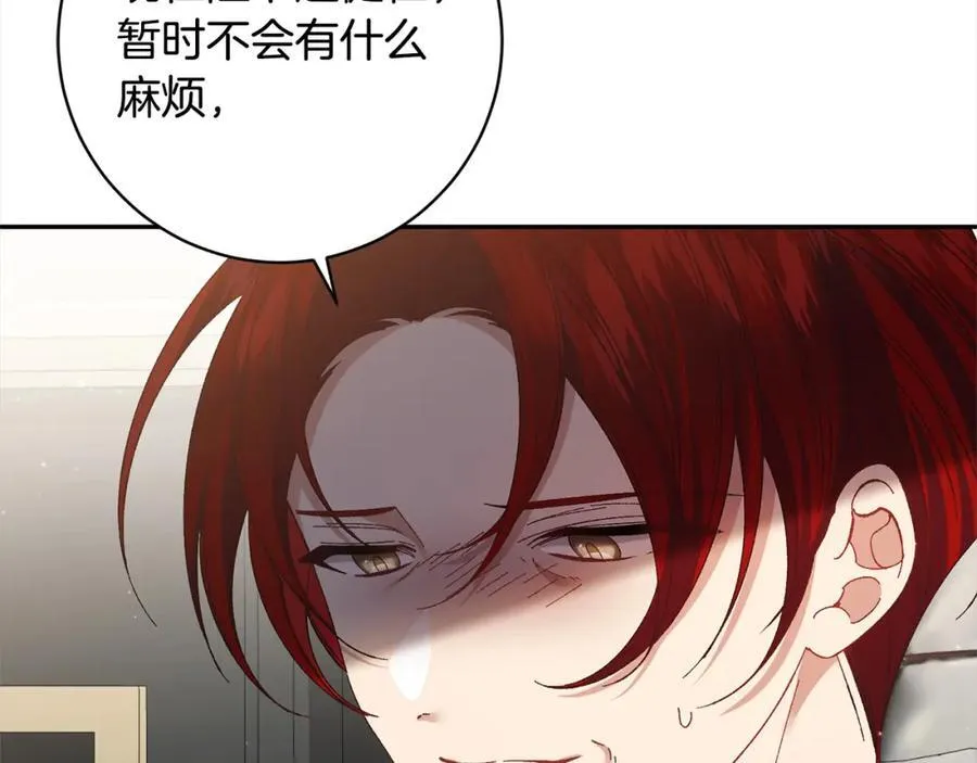 第134话 洽谈合作 第19页