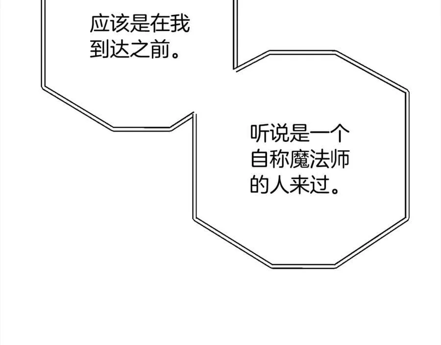 第134话 洽谈合作 第115页