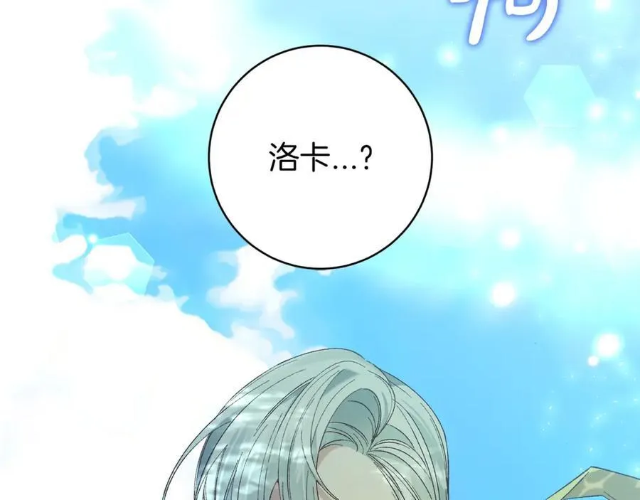 第135话 神秘人 第72页