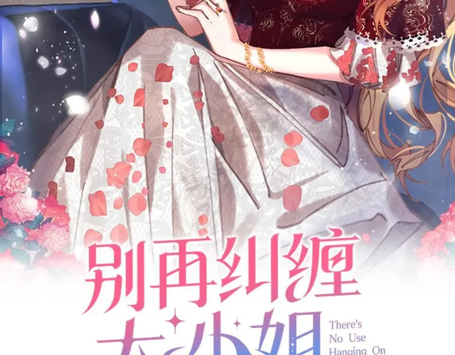 第136话 处刑仪式 第2页