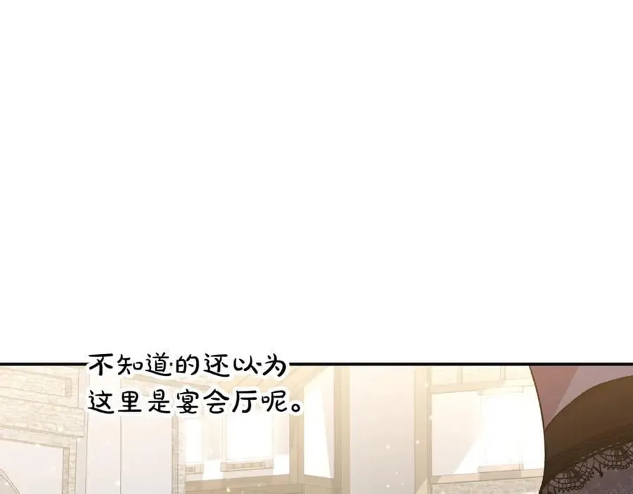 第136话 处刑仪式 第54页