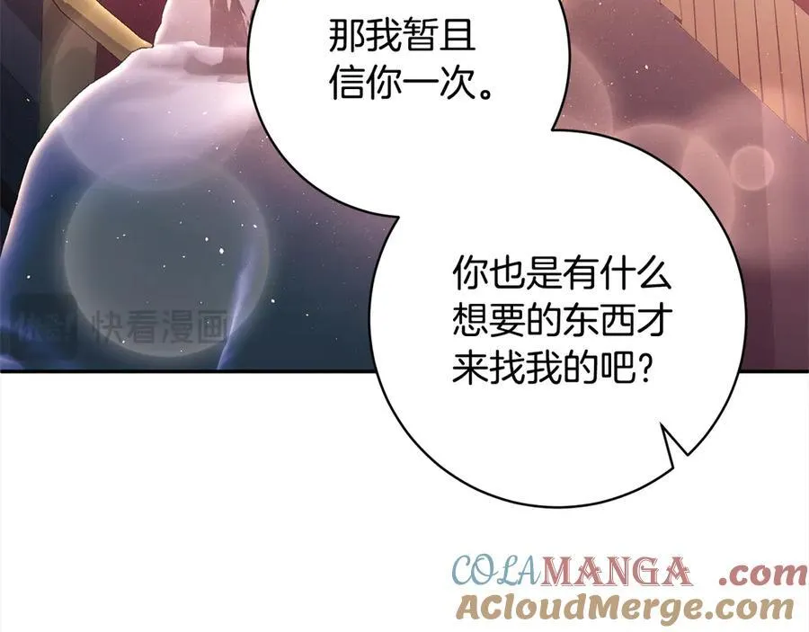 第137话 交易 第45页