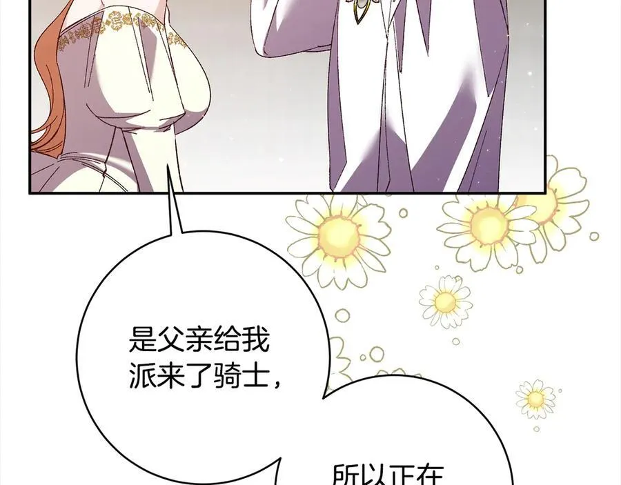 第137话 交易 第104页