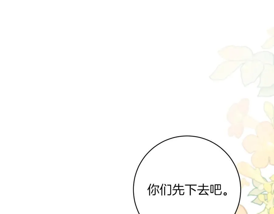 第138话 试探 第22页