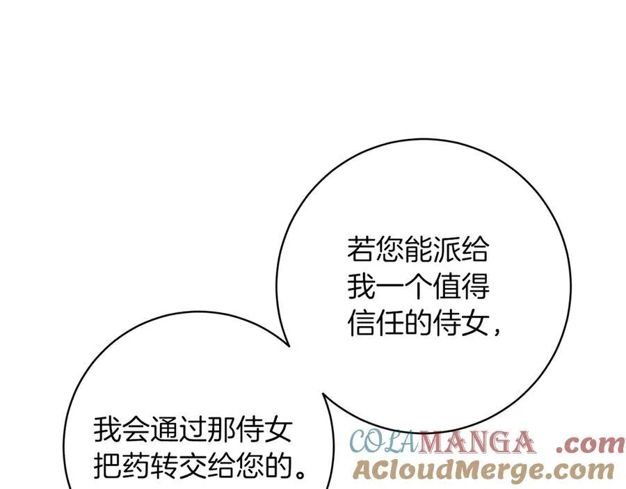 第138话 试探 第97页