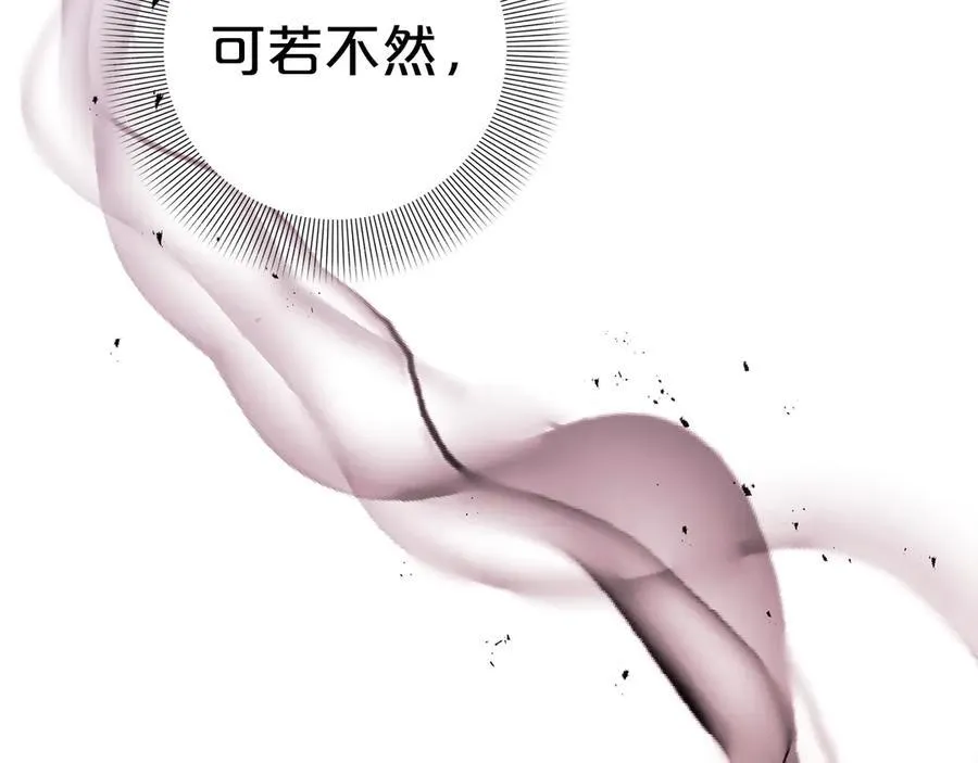 第138话 试探 第103页