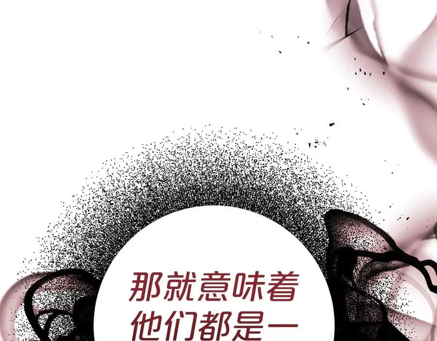 第138话 试探 第104页