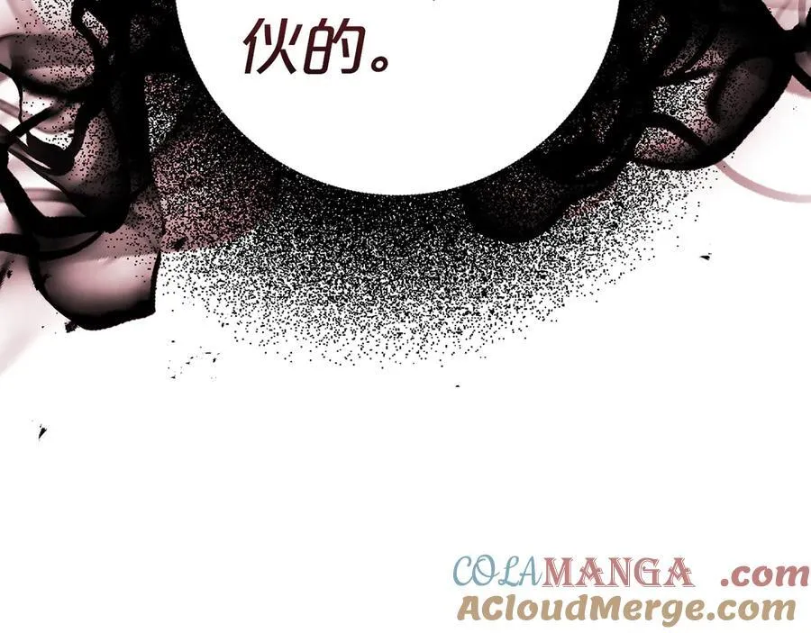 第138话 试探 第105页