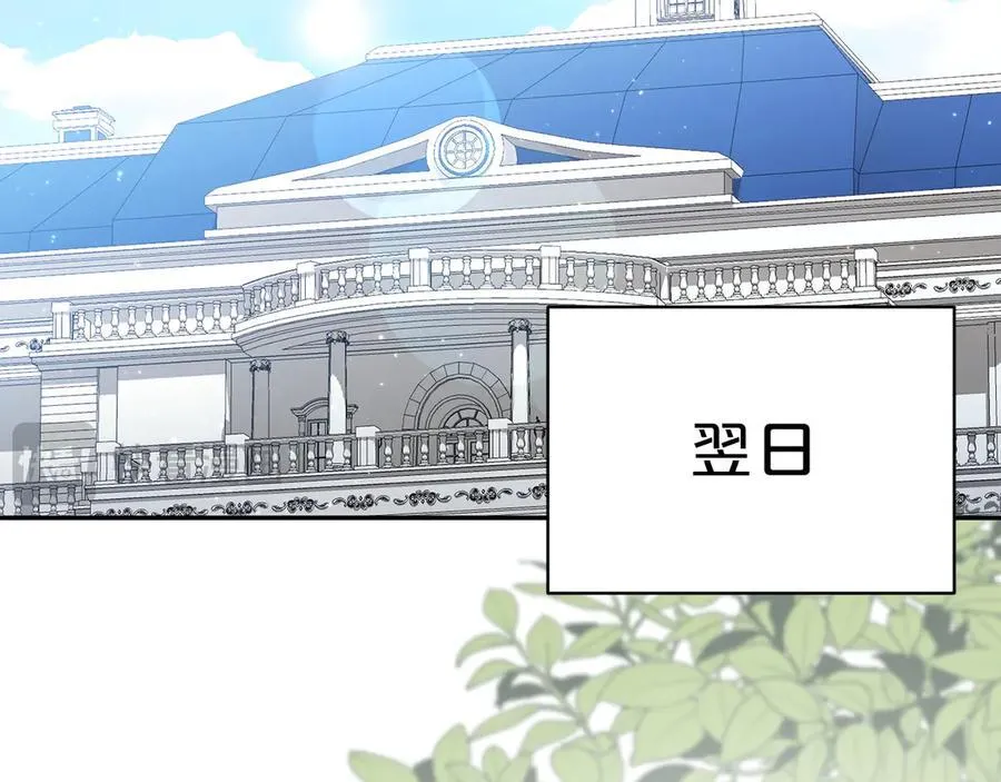 第138话 试探 第108页