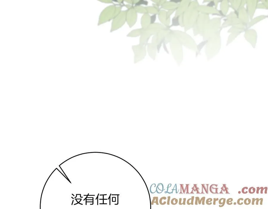 第138话 试探 第109页