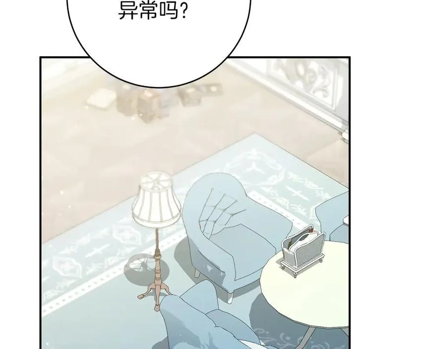 第138话 试探 第110页