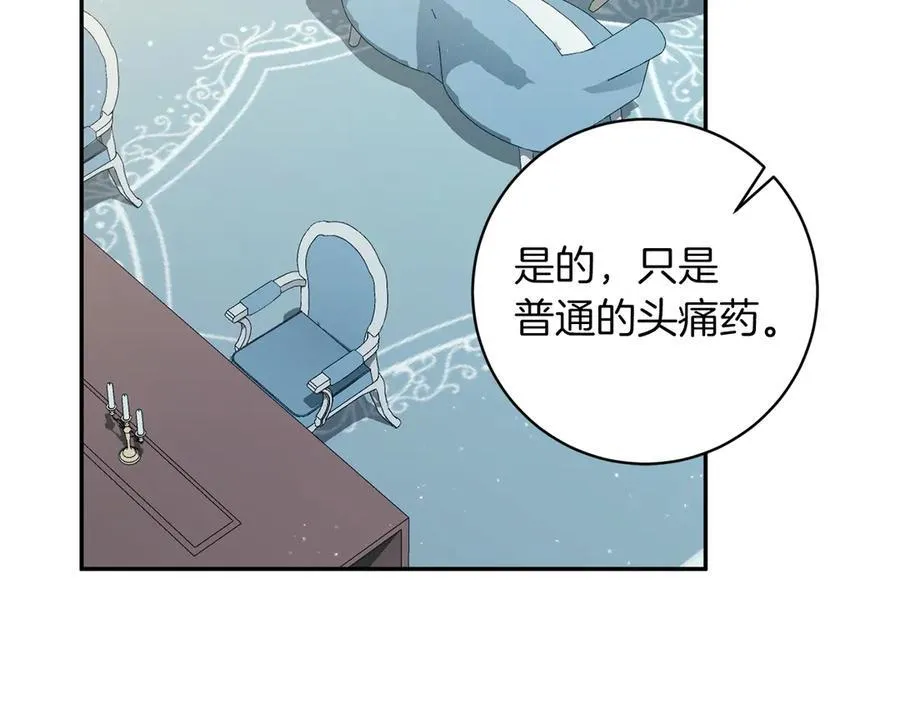 第138话 试探 第111页