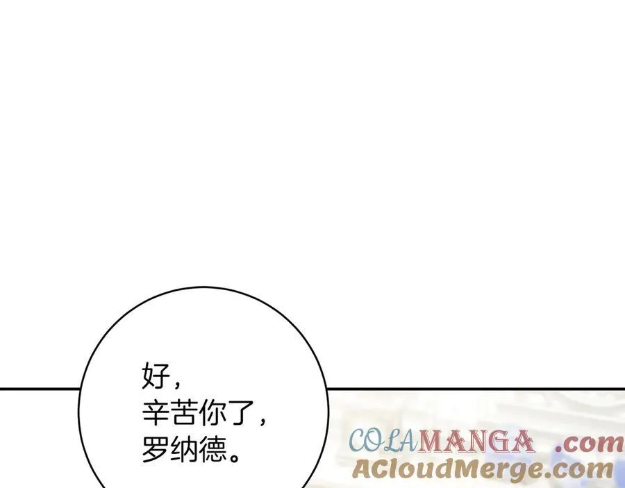第138话 试探 第113页