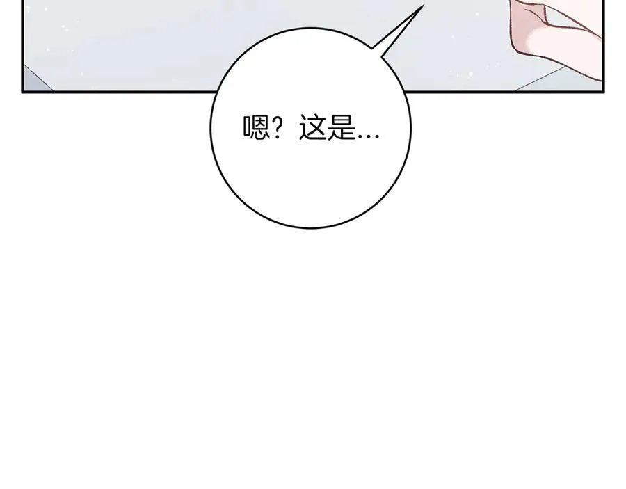 第138话 试探 第118页